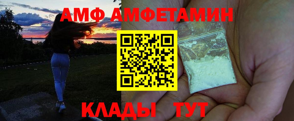 Всеволожск  Амфетамин Premium  Вход с VPN 