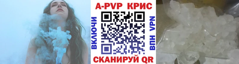 A-PVP кристаллы  Купить где  Всеволожск 