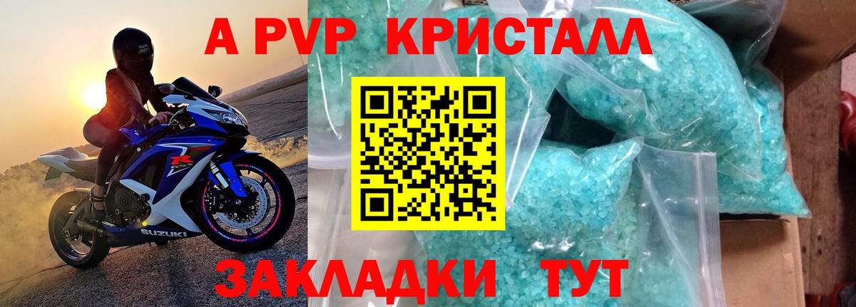 A PVP крисы CK  Вход с VPN  Alfa_PVP мука  Всеволожск 