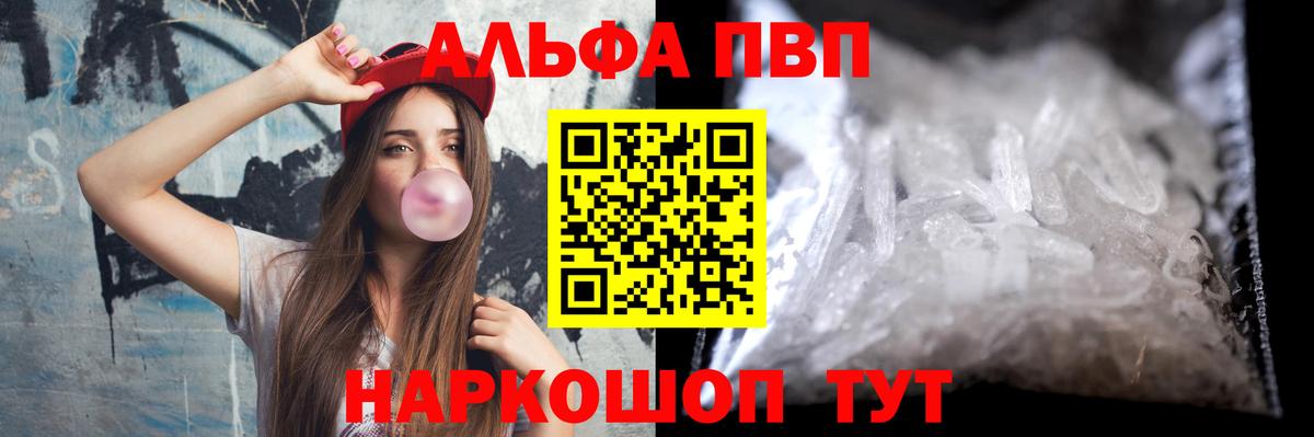 Alpha PVP VHQ Всеволожск