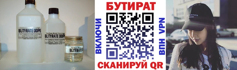 Купить закладки  Всеволожск  Бутират вода 