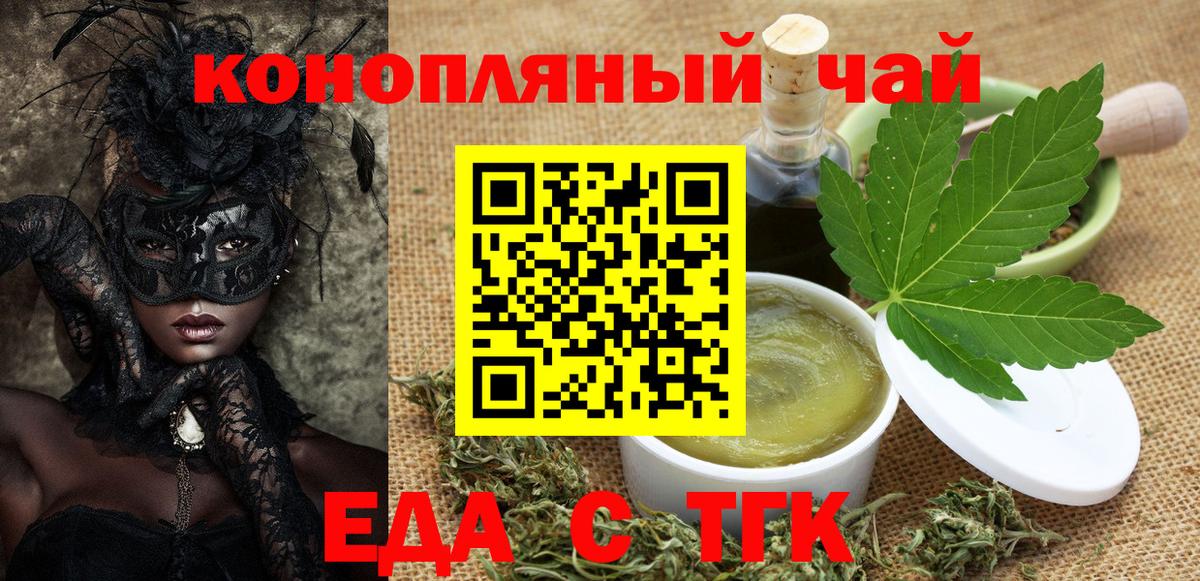 Печенье с ТГК марихуана Всеволожск