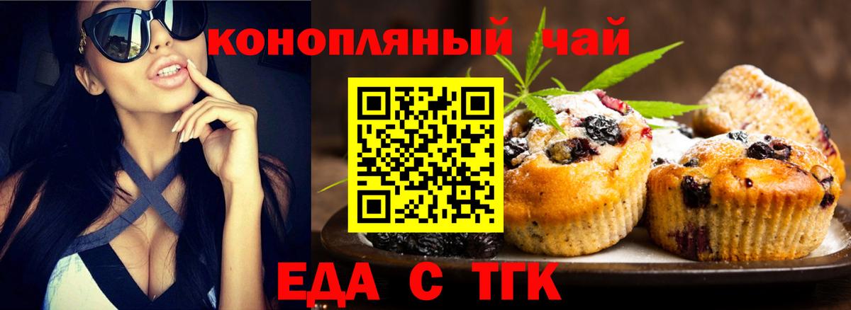 Canna-Cookies конопля  Всеволожск 