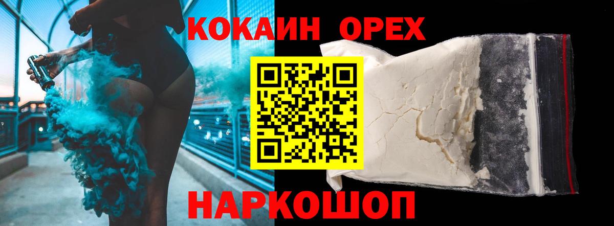 КОКАИН 99%  Кокаин FishScale  Всеволожск  Вход с VPN 