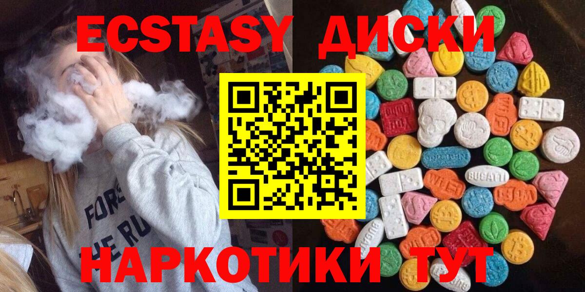 Ecstasy  МЕГА ссылки  Всеволожск  Ecstasy Дубай  Экстази 280мг 