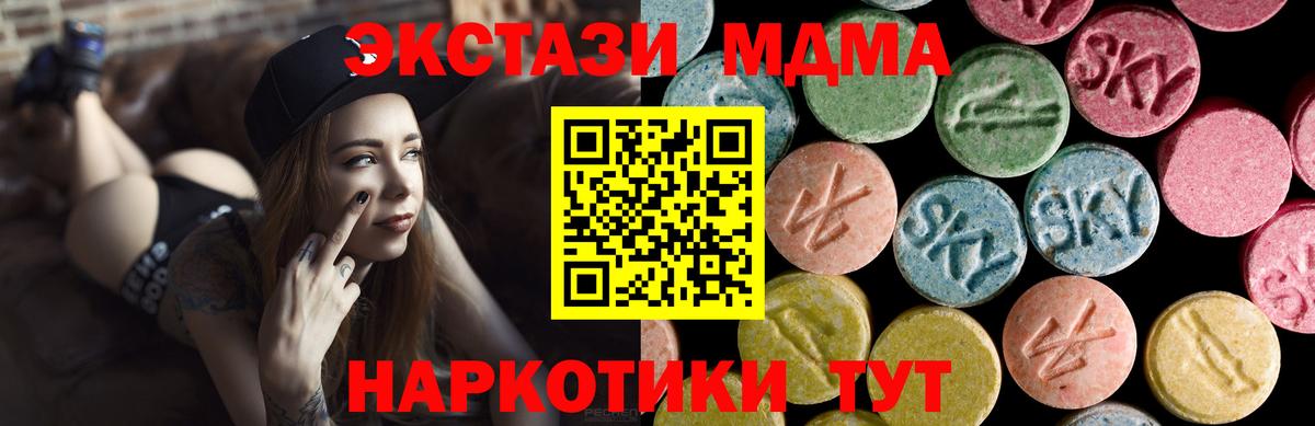 Всеволожск  ЭКСТАЗИ круглые  Вход с VPN  Ecstasy 280мг 