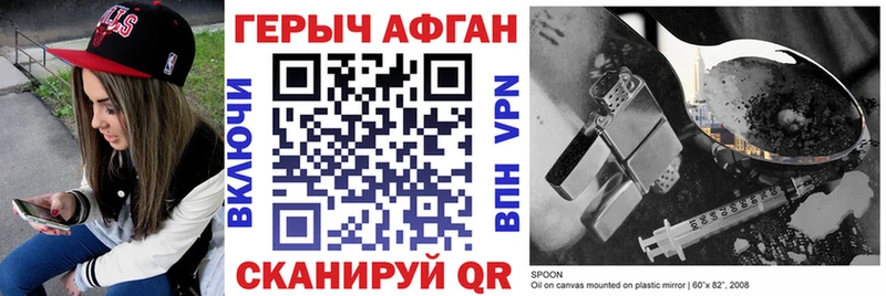ГЕРОИН VHQ Купить Всеволожск