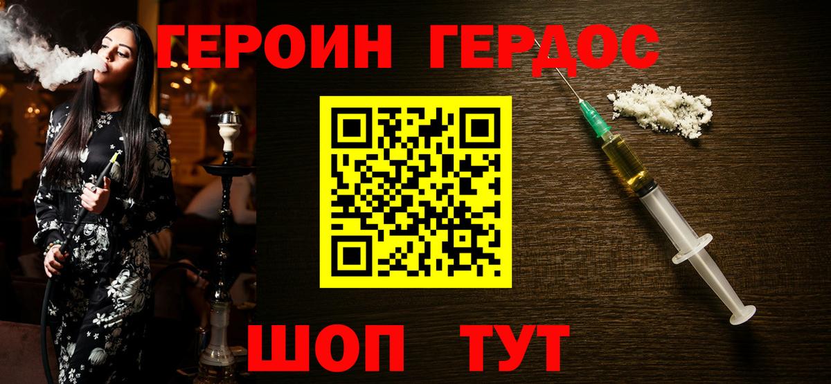Героин Heroin  ГЕРОИН  Всеволожск 