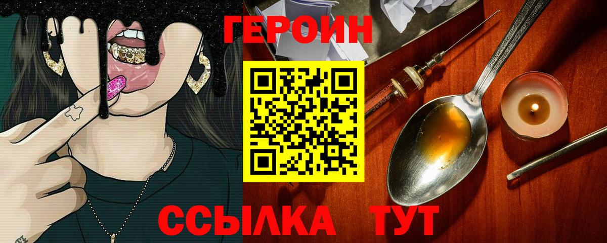 Героин герыч  Вход с VPN  Всеволожск 