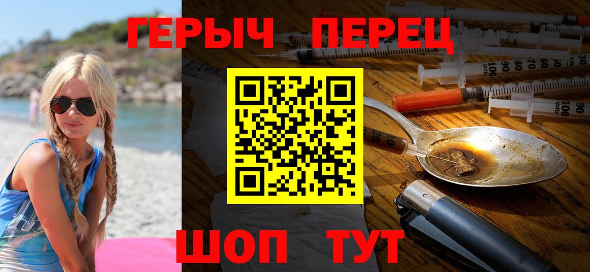 ГЕРОИН гречка Всеволожск