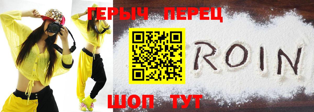 Героин хмурый Всеволожск