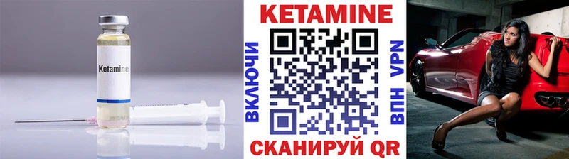 КЕТАМИН VHQ  Купить  Всеволожск 