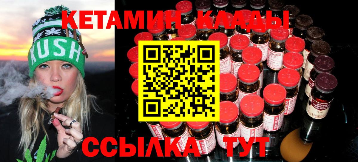 Кетамин VHQ  Вход с VPN  Всеволожск  Кетамин ketamine 