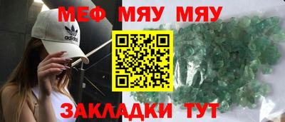 мефедрон мука Ярославль