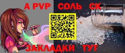 трава Шелехов