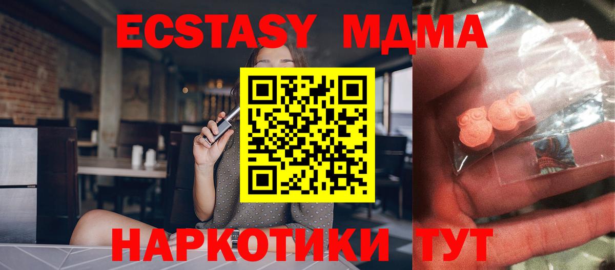 МДМА crystal Всеволожск