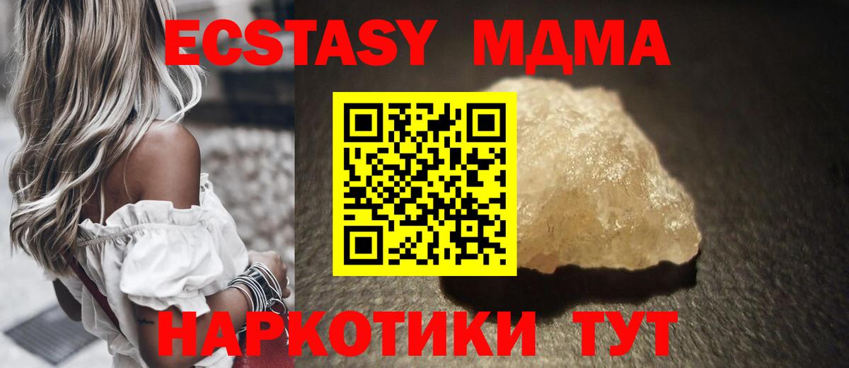 МДМА молли  Всеволожск  MDMA  MDMA кристаллы 