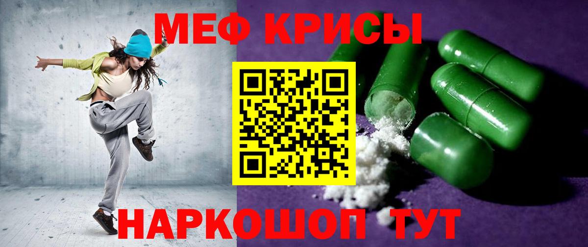 Меф мука  Меф  МЕФ VHQ  МЕФ  Вход с VPN  Всеволожск 