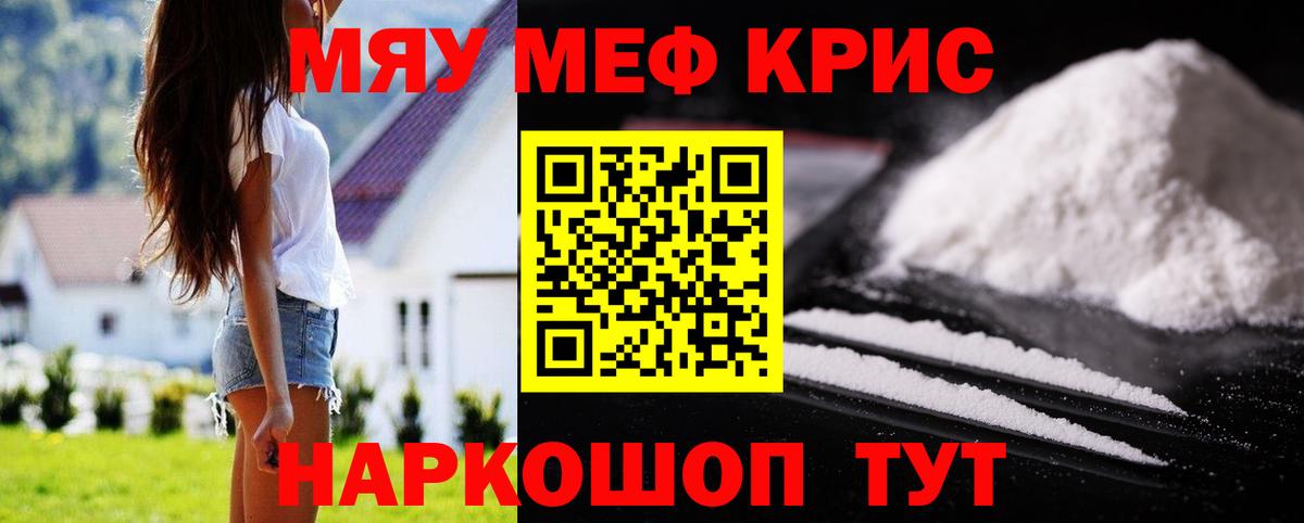 МЯУ-МЯУ мука  Меф  Мефедрон 4 MMC  Всеволожск  Меф 