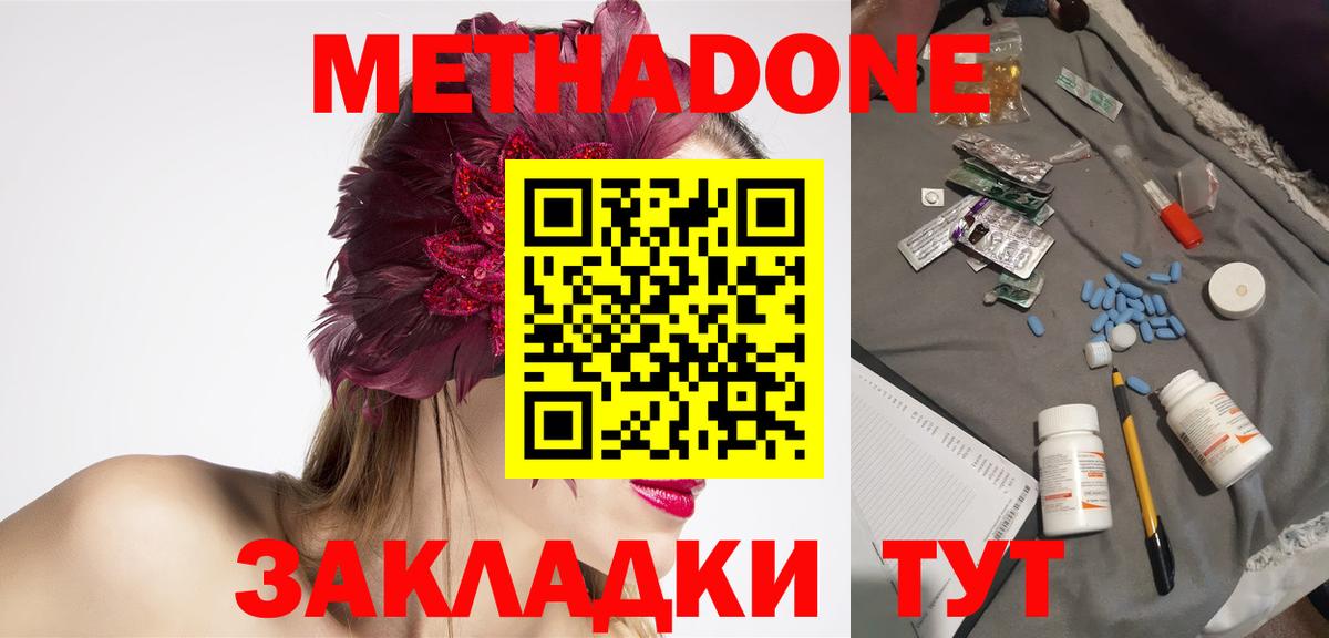 darknet официальный сайт  МЕТАДОН мёд  Всеволожск  Вход с VPN  Метадон VHQ 