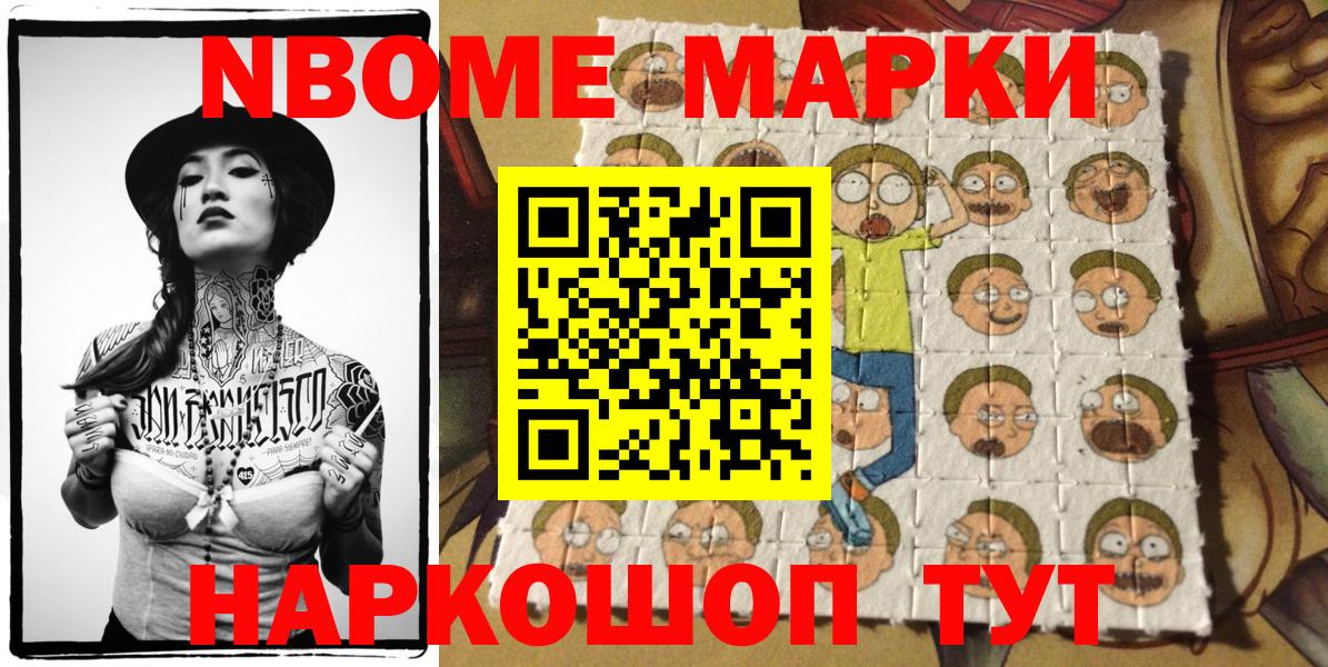 Всеволожск  сколько стоит  Вход с VPN  Марки N-bome 1,5мг 