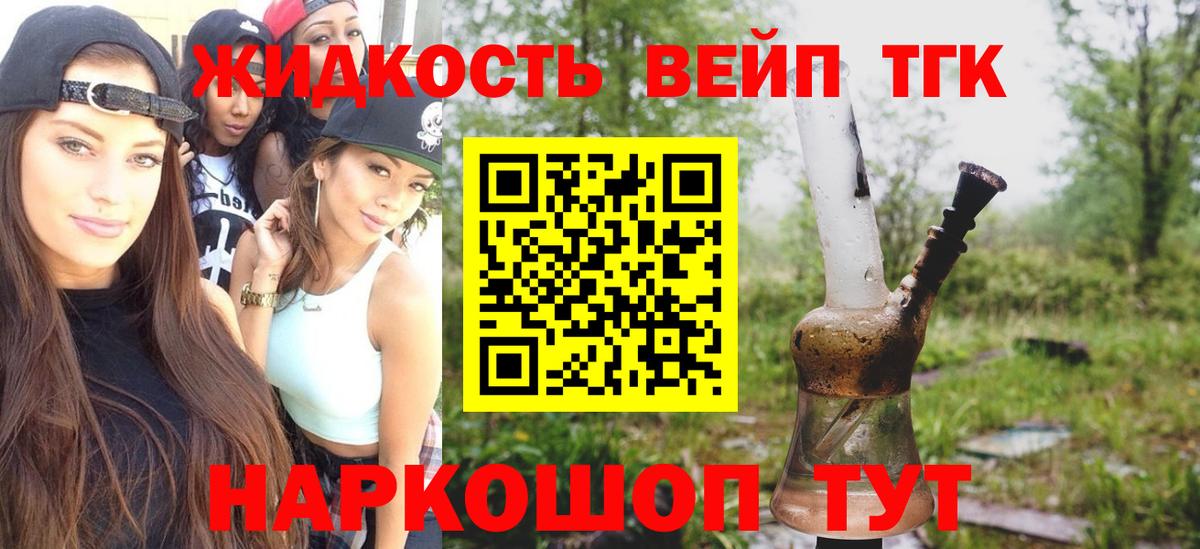 ТГК вейп Всеволожск